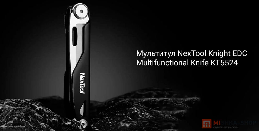 NexTool Knight EDC Multifunctional Knife KT5524