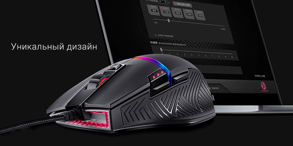 Игровая мышь Xiaomi Blasoul Y720 Lite Professional