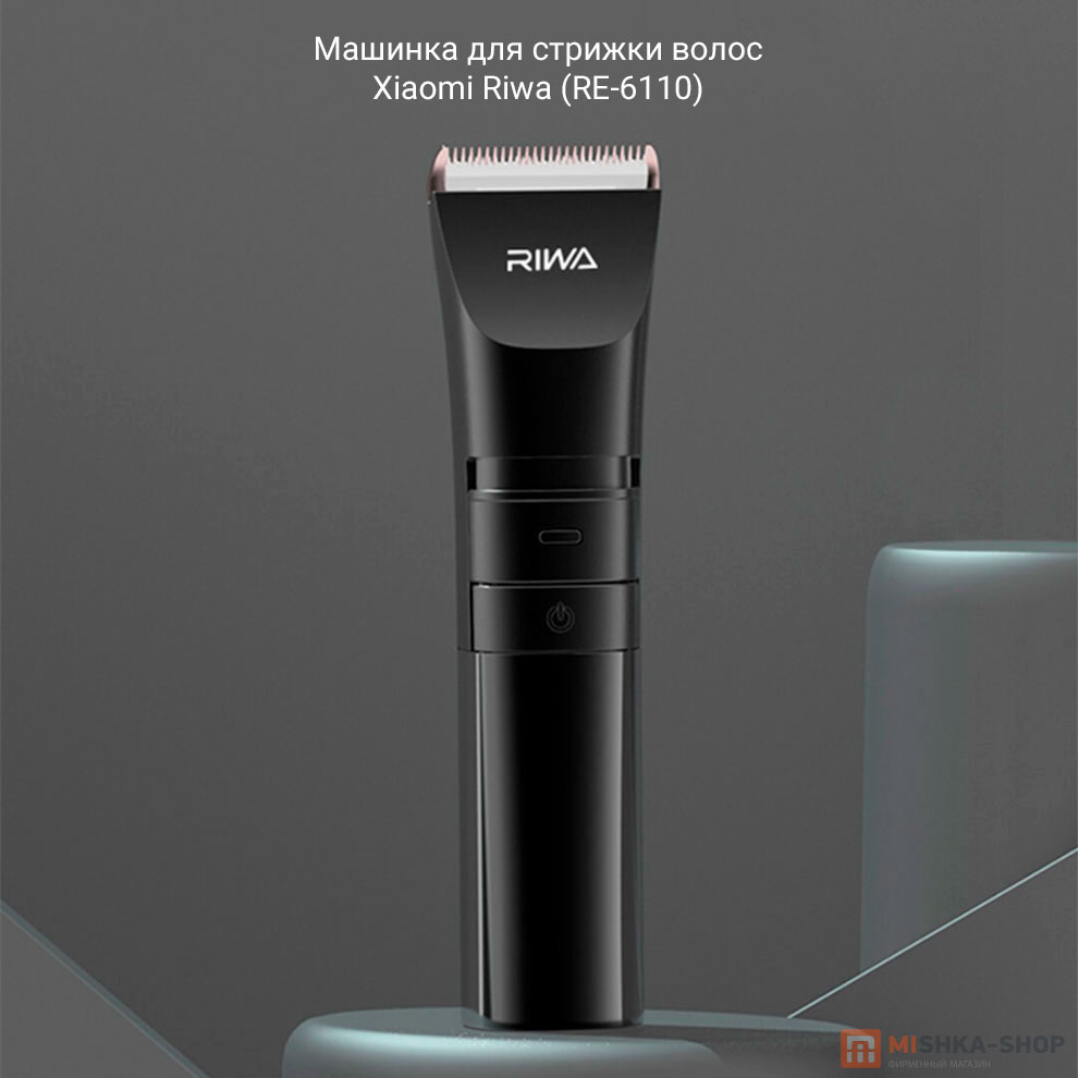 Машинка для стрижки волос Xiaomi Riwa (RE-6110)